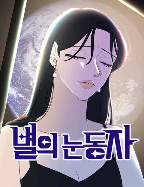 Đôi Mắt Của Vì Sao - Eyes of the Star