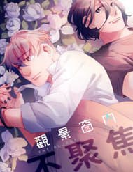 Đôi Mắt Này Chỉ Nhìn Thấy Em - 