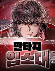 Đội Quân Ảo - Đội Quân Ảo