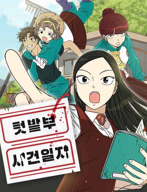 Đội Thám Tử Câu Lạc Bộ Làm Vườn - 