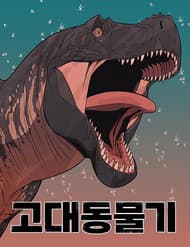 Động Vật Tiền Sử - Động Vật Tiền Sử