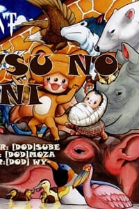 Doubutsu no Kuni - Vương Quốc Thú Vật - どうぶつの国, 动物之国, 动物之国word, Animal Country, Animal Land