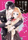 Đừng Để Bị Làm Hư Hỏng Bởi Yakuza Lẩm Cẩm - 