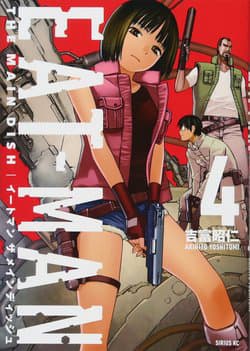 Eat-Man The Main Dish - Hiệp sĩ ốc vít