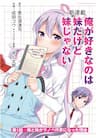 Em Gái Tôi Là Một Tiểu Thuyết Gia - Ore Ga Suki Nano Wa Imouto Dakedo Imouto Ja Nai, The One I Love Is My Little Sister But She's Not A Little Sister