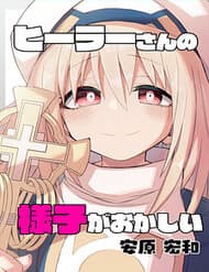 Em Trị Liệu Sư Này Cư Xử Lạ Quá! - 