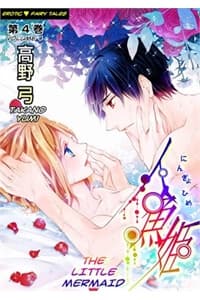 Erotic Fairy Tales: Nàng Tiên Cá - Erotic Fairy Tales, The Little Mermaid Manga