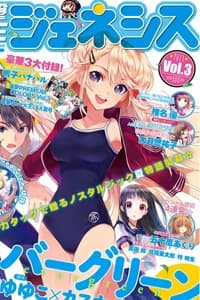 Evergreen - KASUKABE AKIRA