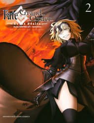 Fate/Grand Order -Turas Realta- - 
