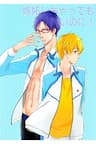 Free! dj - Be Jealous if You Want! - 