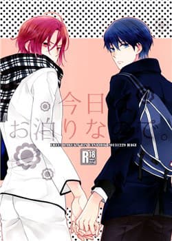 Free dj – Kyou Wa Otomari Na No De - 