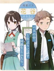 Futari Bus - Futari Bus