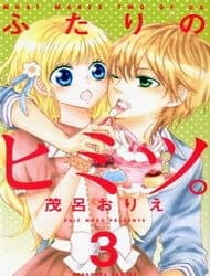 Futari no Himitsu - 