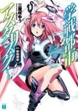 Gakusen Toshi Asterisk - 