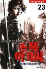 Gangster Lady - Cô gái giang hồ - 