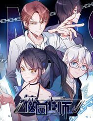 Giáo Sư Điên Trong Khuôn Viên Trường - 