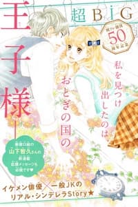 Gozen 0-ji, Kiss Shi ni Kite yo - 