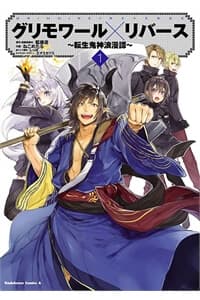 Grimoire x Reverse - Tensei Kishin Romantan - Grimoire x Reverse ~Reincarnated Demon Romance Tale