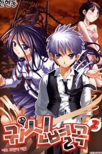 GWISIN BYEOLGOK - Bí kíp của quỷ - 