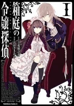 Hakoniwa no Reijou Tantei - Hakoniwa no Fräulein, Fräulein of the Little Garden, Hakoniwa no Fräulein, Hakoniwa no Fraulein, Hakoniwa no Reijou Tantei, Hakoniwa no Reijou Tantei