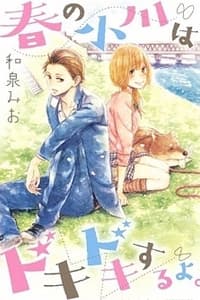 Haru No Ogawa Wa Dokidoki Suru Yo - 