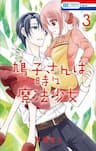 Hatoko-san wa Tokidoki Mahou Shoujo - 