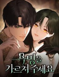 Hãy Dạy Em Cách Khao Khát - Hãy Dạy Em Cách Khao Khát