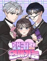 Hẹn Hò Với Game Thủ - Hẹn Hò Với Game Thủ