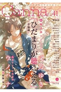 Hidamari Ga Kikoeru - The theory of Happiness - ひだまりが聞こえる