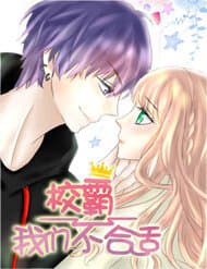 Hiệp Bá, Chúng Ta Không Phù Hợp - Hiệu Bá, Chúng Ta Không Phù Hợp