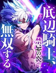 Hiệp Sĩ Hạng Thấp Vô Địch Với Hỏa Diễm Cấm Kỵ - Hiệp Sĩ Hạng Thấp Vô Địch Với Hỏa Diễm Cấm Kỵ