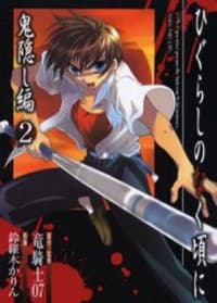 Higurashi no Naku Koro ni - Onikakushi Hen - 