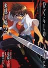 Higurashi no Naku Koro ni - Onikakushi Hen - 