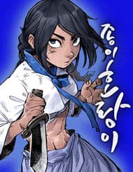 Hổ Giấy - Hổ Giấy