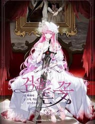 Hoa Giương Kiếm - Hoa Giương Kiếm