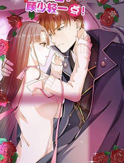 Hôn Nhân Dục Vọng: Thiếu Gia Nhẹ Một Chút! - 