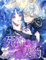 Hợp Đồng Ba Năm Với Tử Thần - Hợp Đồng Ba Năm Với Tử Thần