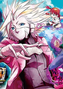 Hoshikuzu No Sorakil - 