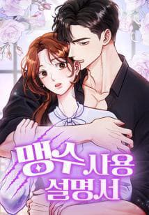 Hướng Dẫn Sử Dụng Mãnh Thú - 