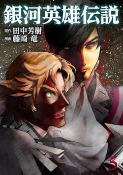 Huyền Thoại Về Những Anh Hùng Dải Ngân Hà - Ginga Eiyuu Densetsu, Legend of the Galactic Heroes, LotGH