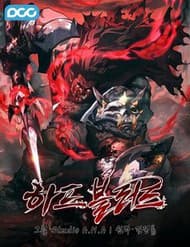 Huyết Lai - Huyết Lai