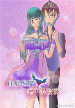 Huyết tộc ác ma xin đừng yêu em - 
