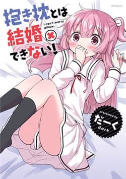 I Can't Marry a Hugging Pillow! - I Can't Marry Pillow!, 抱き枕とは結婚できない！