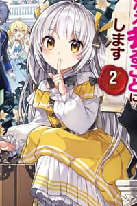 I Will Go and Disappear Obediently - 