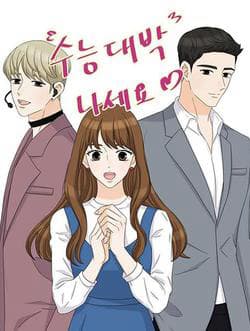 Idol Và Sếp Em Yêu Ai? - 