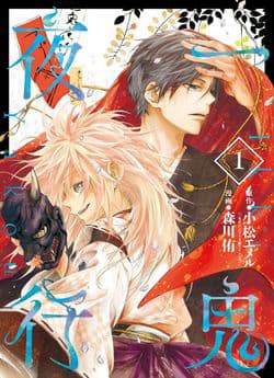 Ikki Yakou - Nhất Quỷ Dạ Hành - 