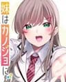 Imouto wa Kanojo ni Deki Nai no ni - Em gái thì không thể thành bạn gái hay sao?
