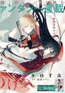 In Which a Witch casts the curse of Death - Tensei Majo wa Horobi wo Tsugeru