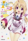 (IS) Infinite Stratos - Sugar &amp; Honey - 