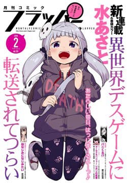 Isekai Death Game Ni Tensou Sarete Tsurai - 